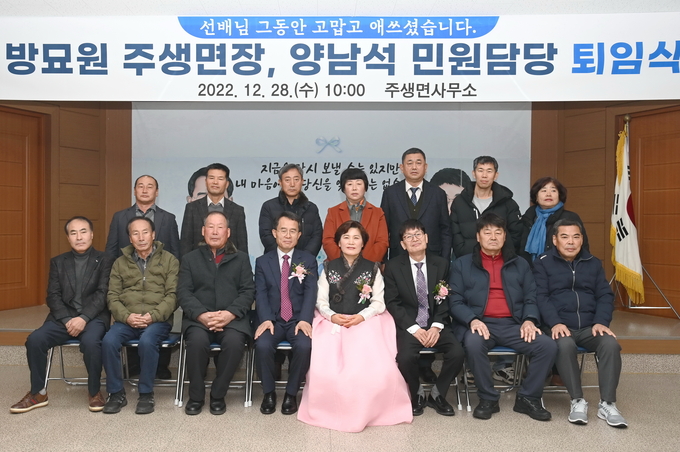 28일 전북 남원시 주생면 방묘원 면장과 양남석 민원담당이 주생면 행정복지센터 2층 회의실에서 퇴임식을 갖고 공직생활을 마무리했다. /남원시