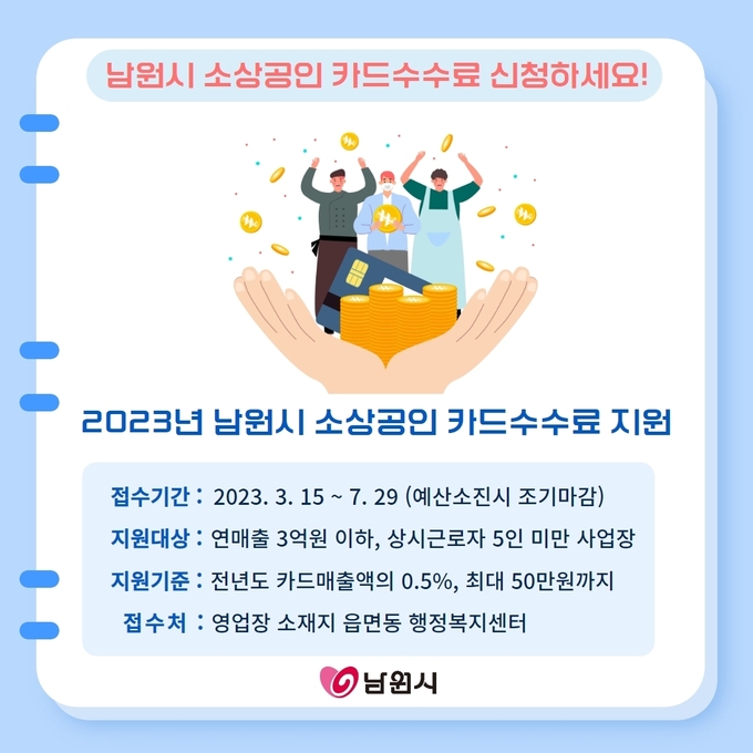 남원시