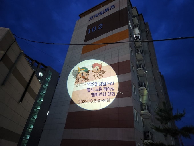남원시