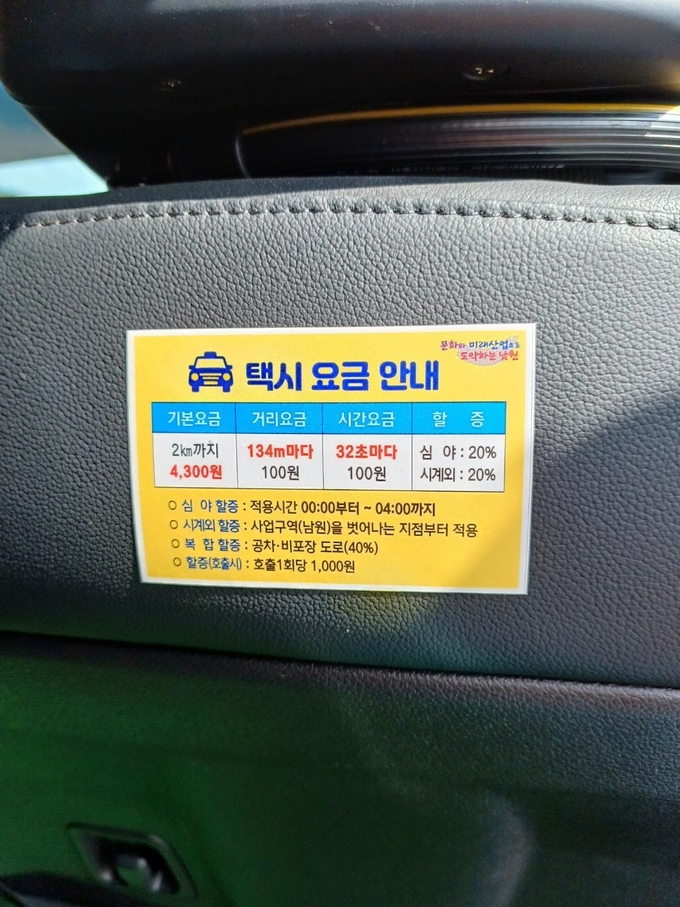 남원시