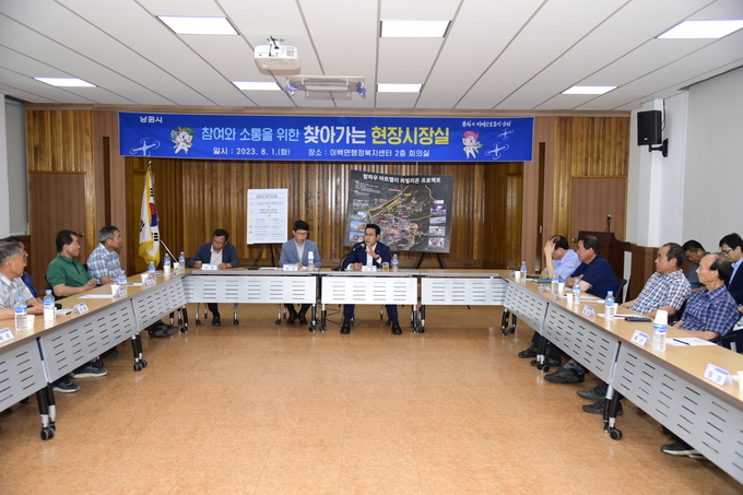 남원시