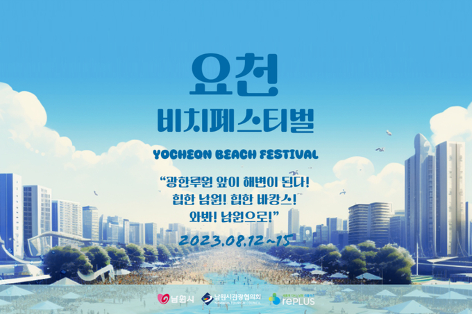 남원시