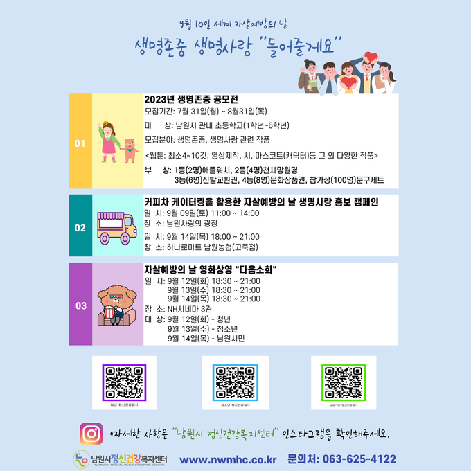 남원시