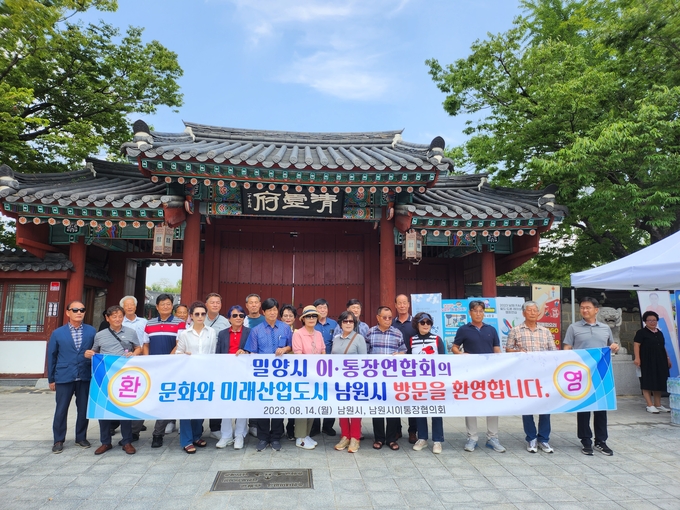 남원시