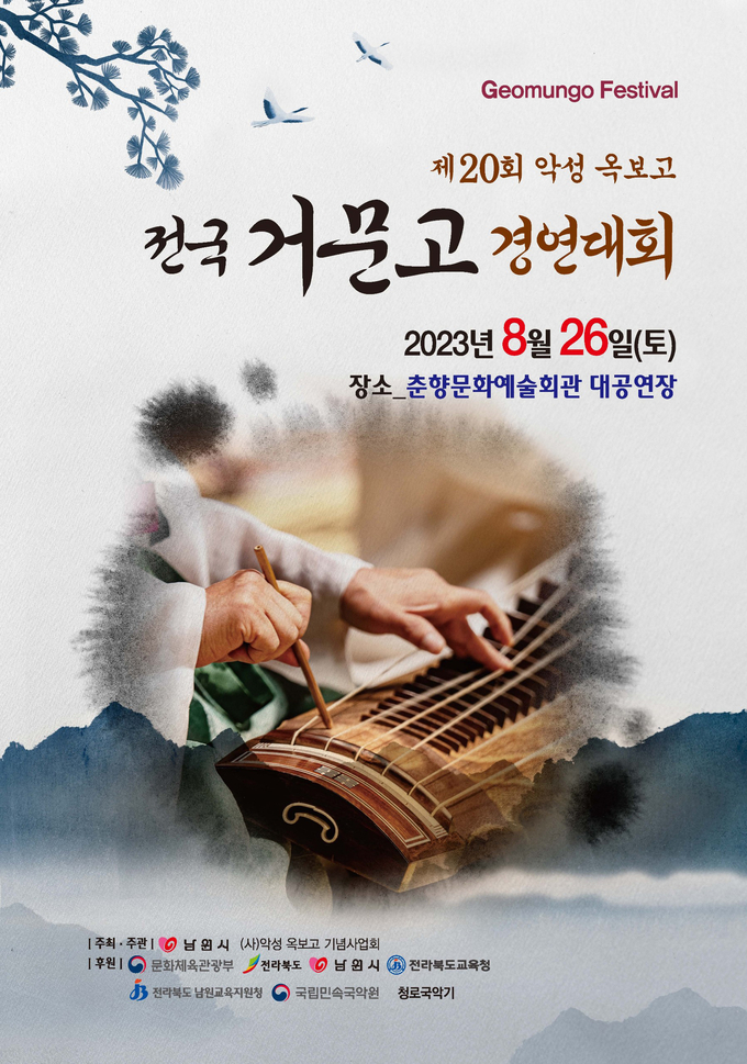 남원시