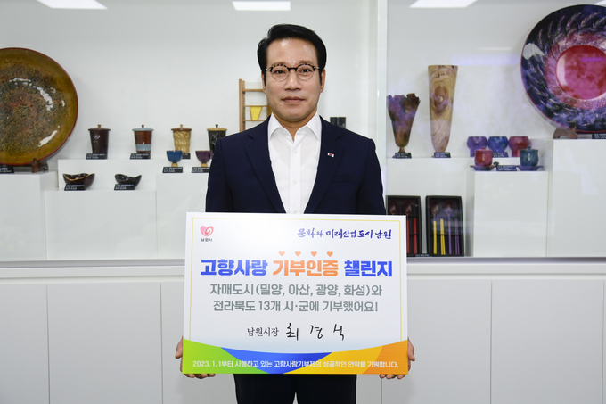 남원시