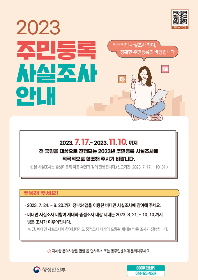 남원시