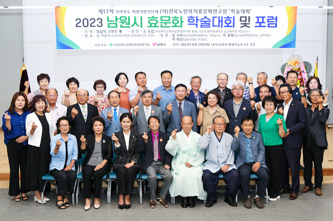 남원시의회