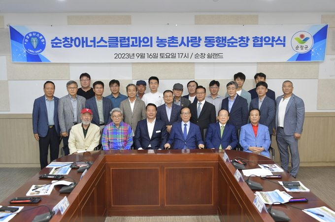 순창군