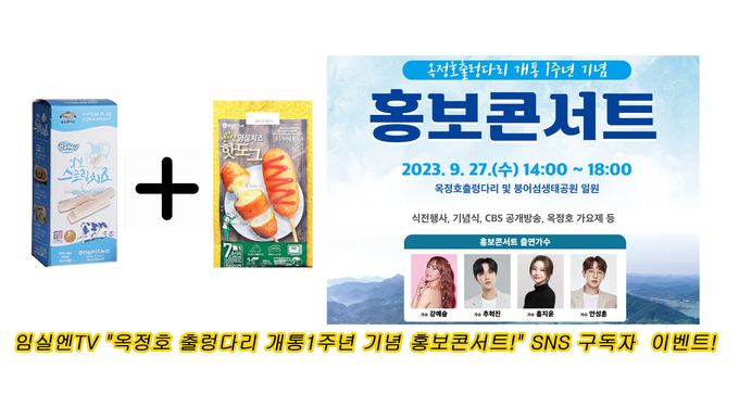 임실군
