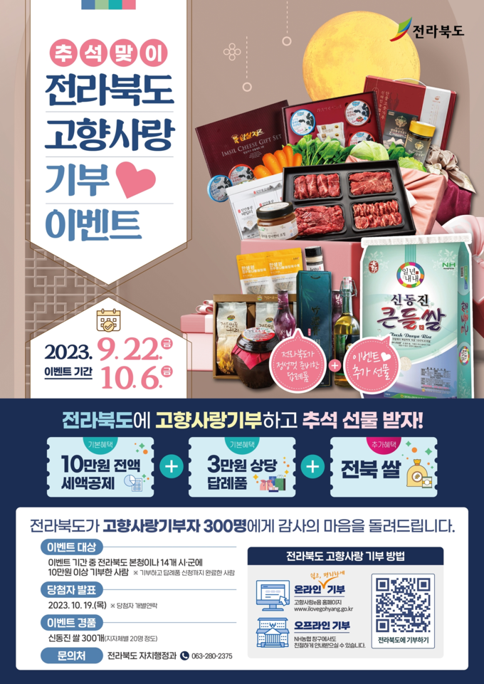 전북도