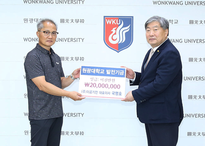 ㈜이공기전 국명호 대표이사(왼쪽)가 기금 전달식에 앞서 기념사진을 찍고 있다. /원광대