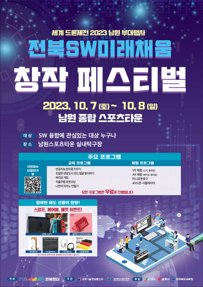 남원시