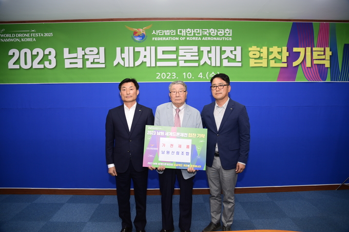 남원시