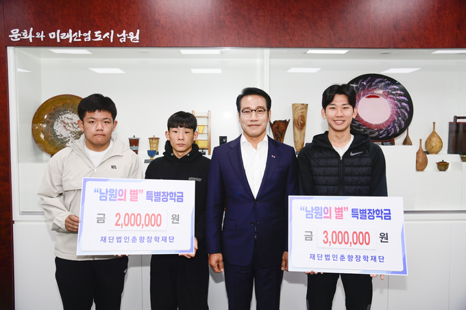 20일 (재)춘향장학재단은 근대5종 대회에서 수상한 형태극 선수(오른쪽 첫번째)와 복싱대회에서 수상한 곽효준, 김태완선수에게 '남원의 별' 특별 장학금을 지급했다고 밝혔다. /남원시