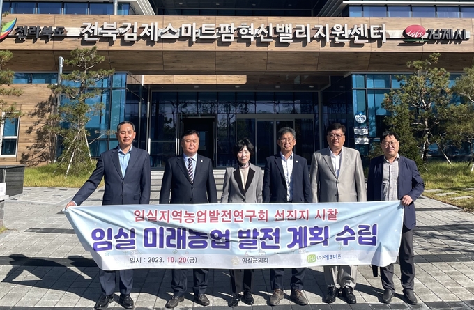 임실군의회