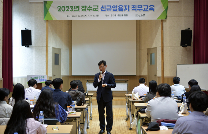 장수군
