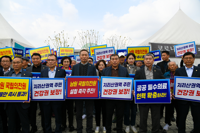남원시의회