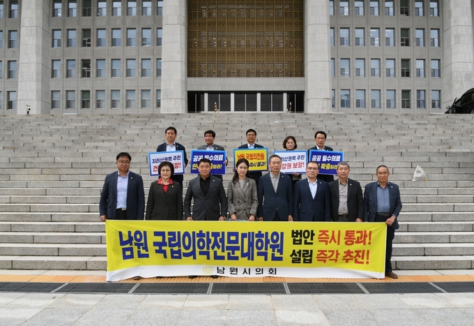 남원시의회
