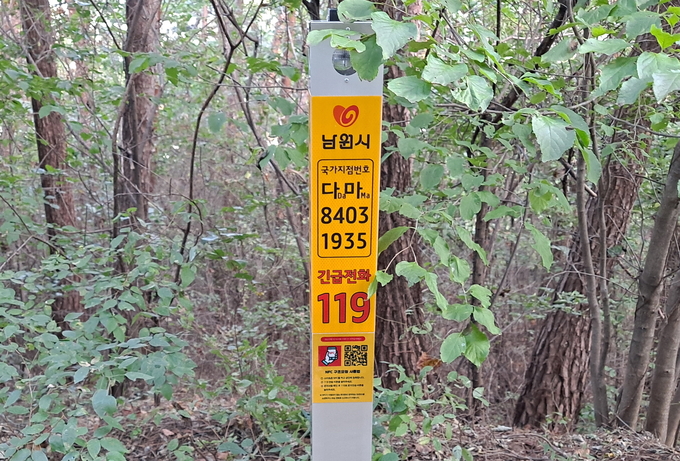 남원시