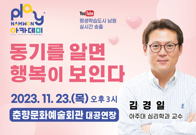 남원시