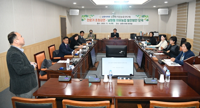 남원시의회