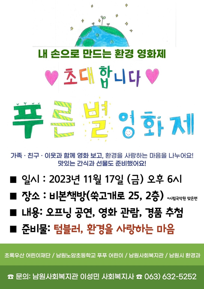 남우너시