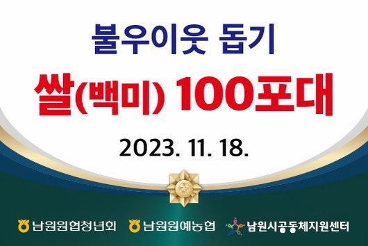  남원원협청년회