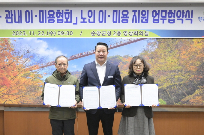 순창군