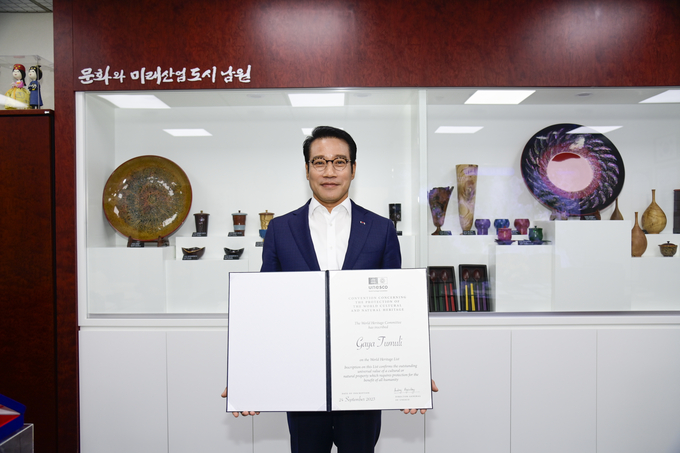 남원시