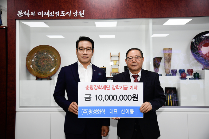남원시