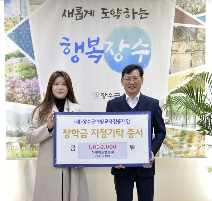 장수군