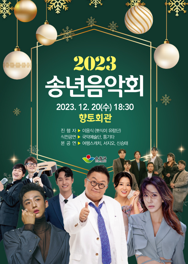 순창군