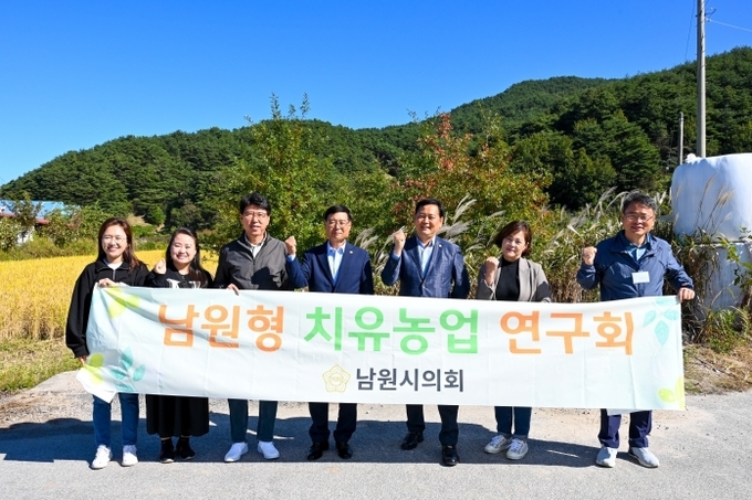 남원시의회