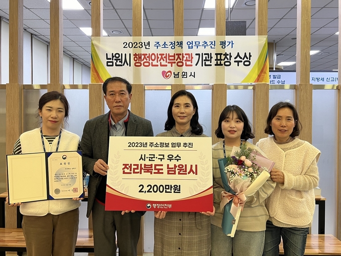 남원시