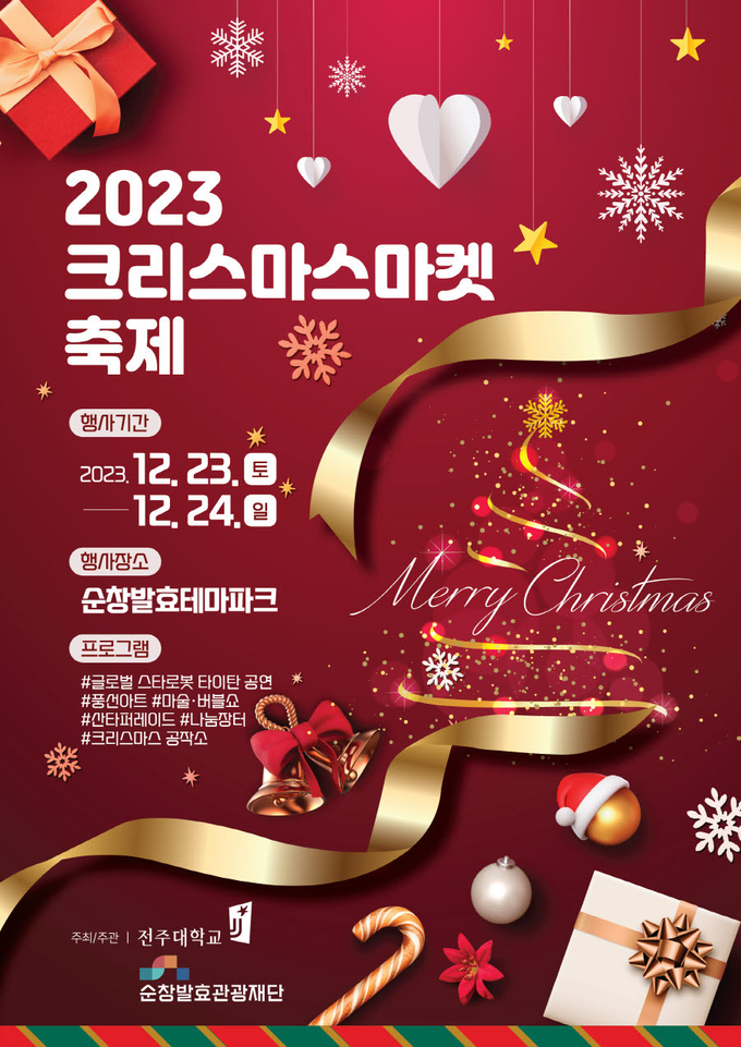 순창군