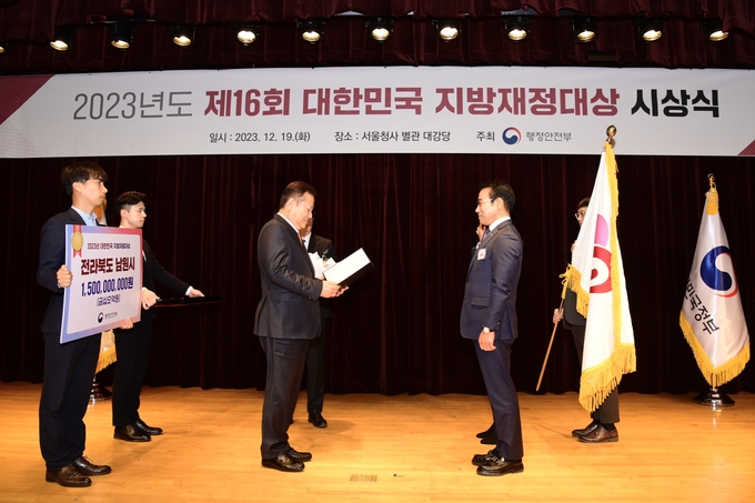 남원시