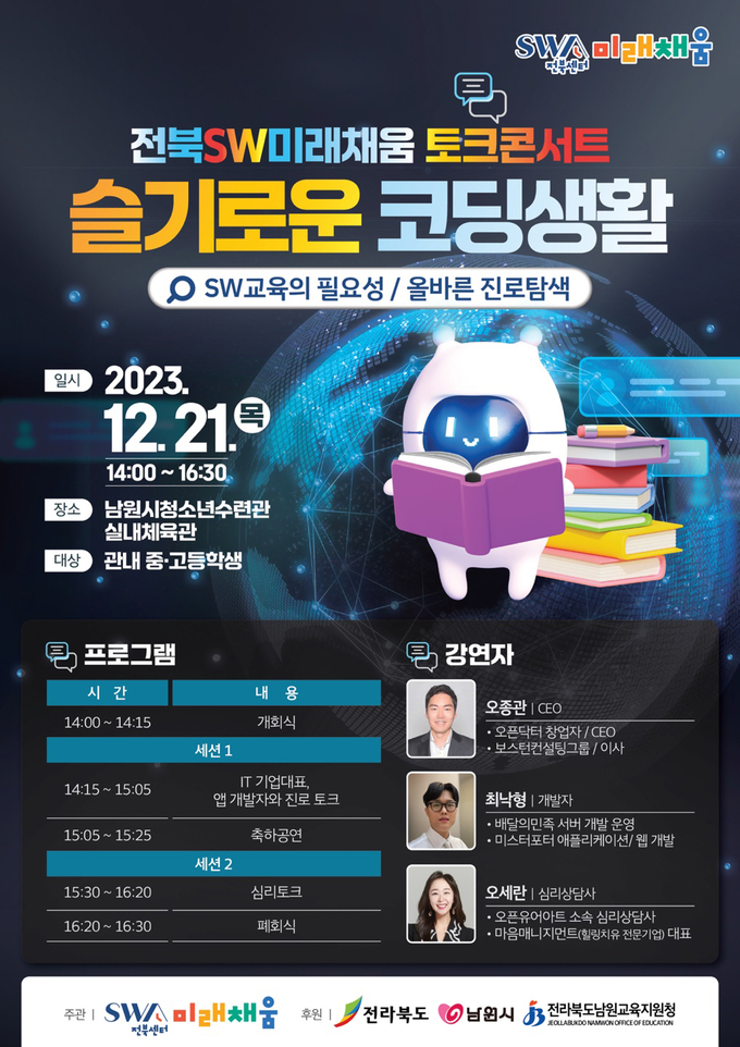 남원시
