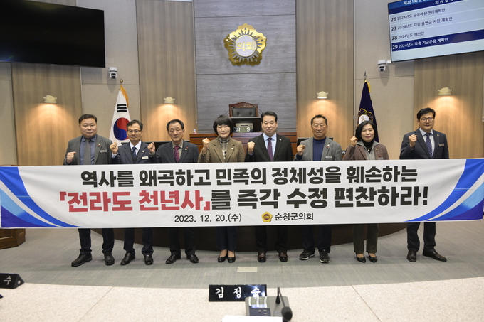 순창군의회