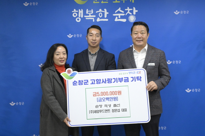순창군