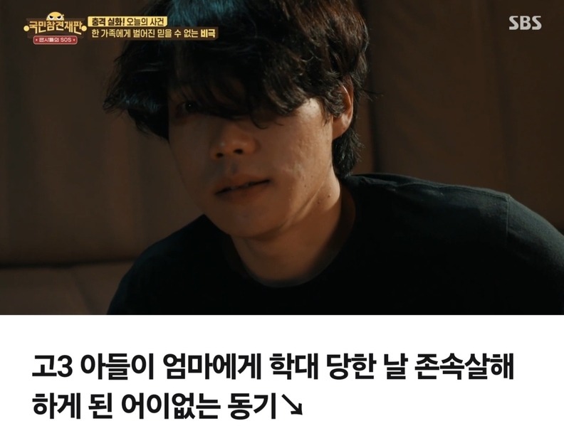 국민참견재판