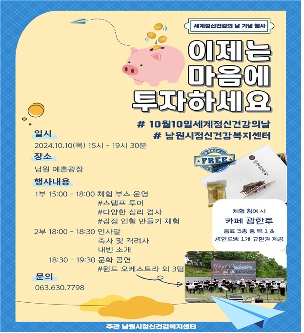 남원시보건소