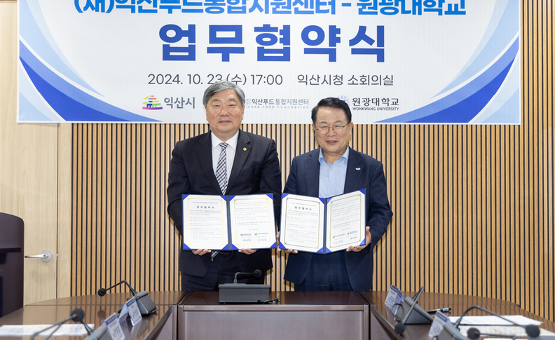 원광대