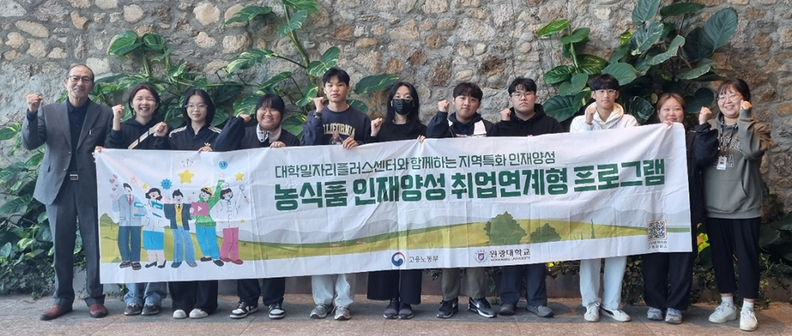 원광대