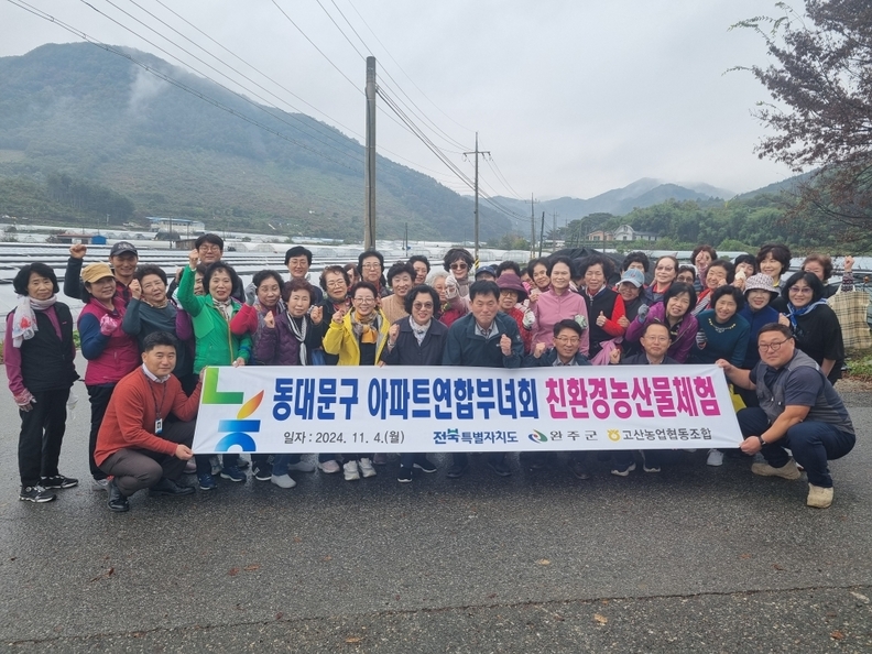 고산농협