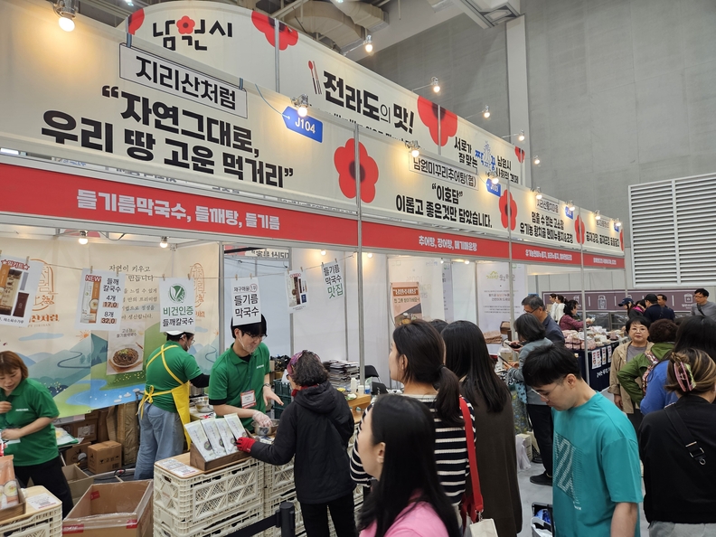 남원시