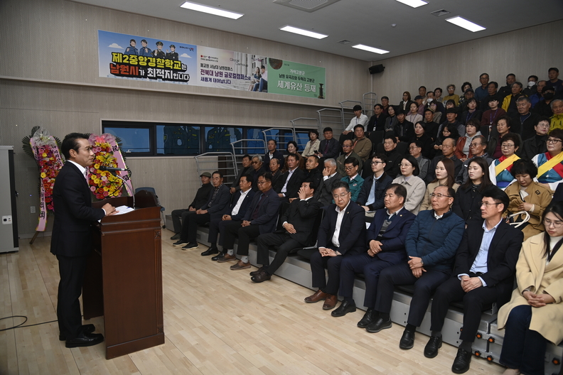 남원시