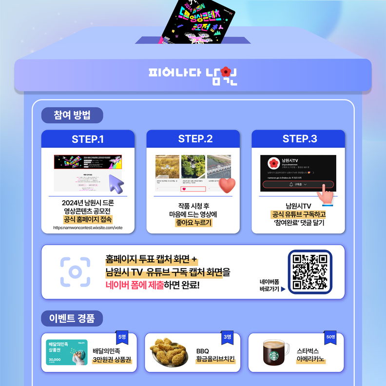 남원시