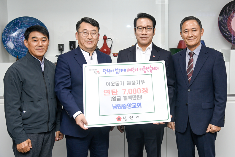 남원시
