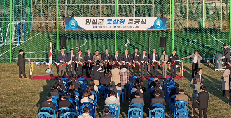 임실군